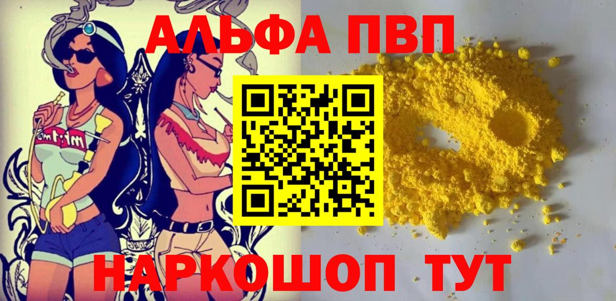 A PVP  Вход с VPN  Alpha-PVP СК КРИС  Лесной  APVP кристаллы  Alpha-PVP кристаллы 