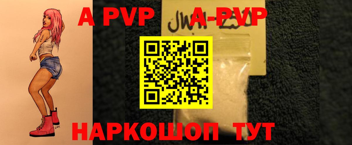 Alfa_PVP мука Лесной