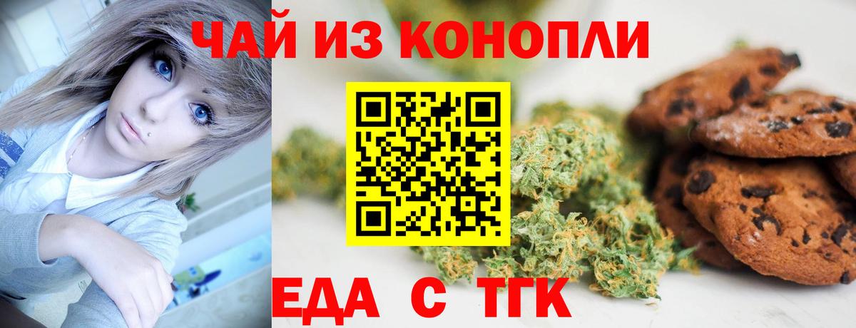 Cannafood конопля Лесной