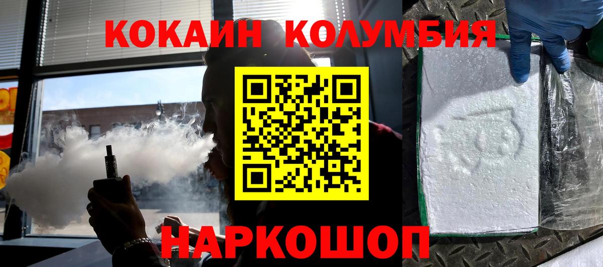 КОКАИН Перу Лесной