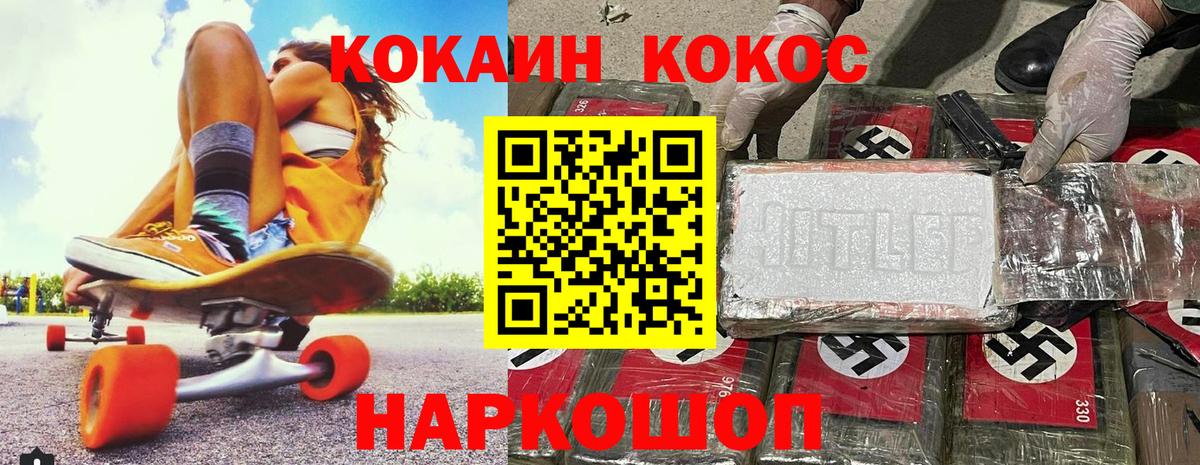 КОКАИН VHQ  Вход с VPN  Лесной 