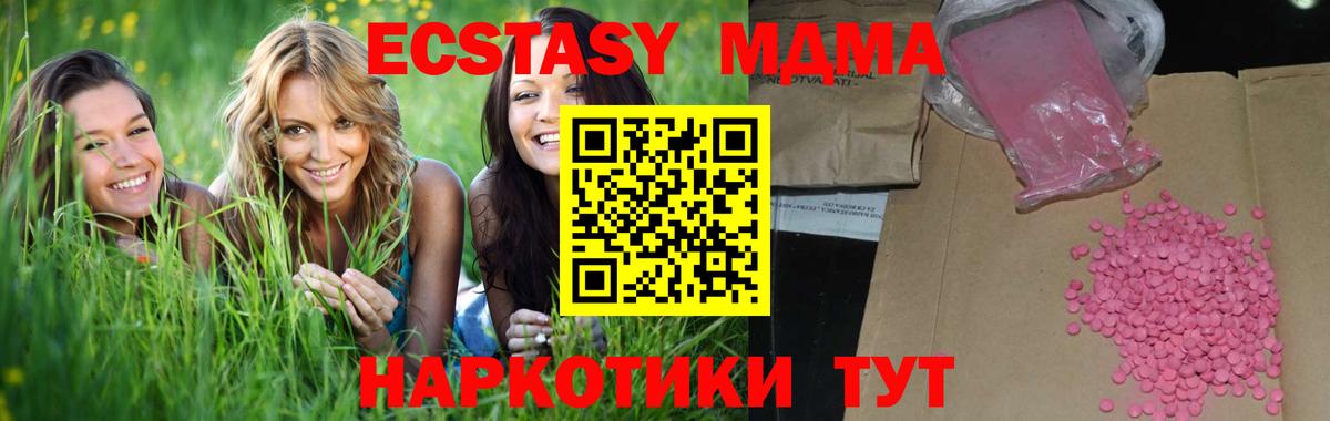 Экстази Дубай  Вход с VPN  Лесной  ЭКСТАЗИ Cube 