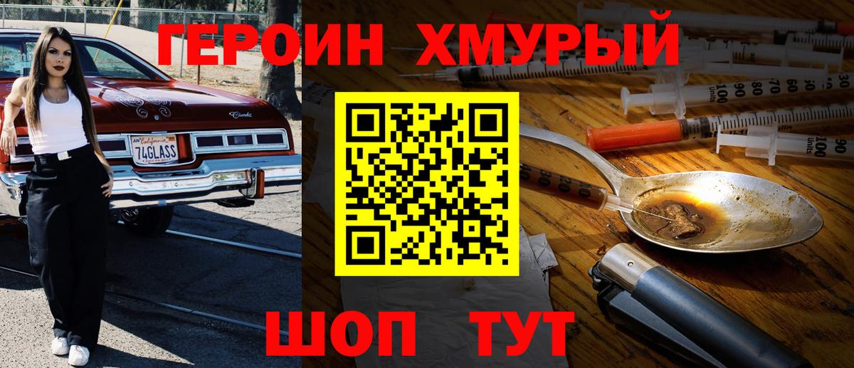 Лесной  Героин хмурый  ГЕРОИН  Вход с VPN 