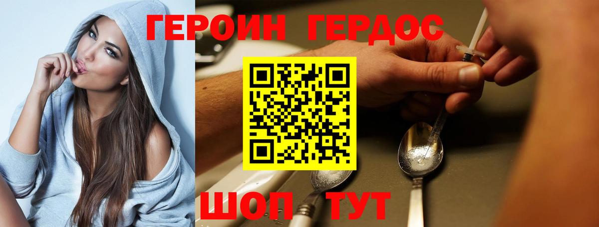 ГЕРОИН хмурый Лесной