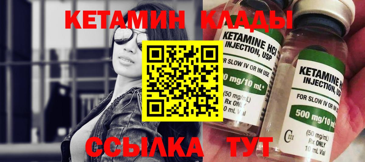 КЕТАМИН VHQ  Вход с VPN  Лесной  КЕТАМИН ketamine 