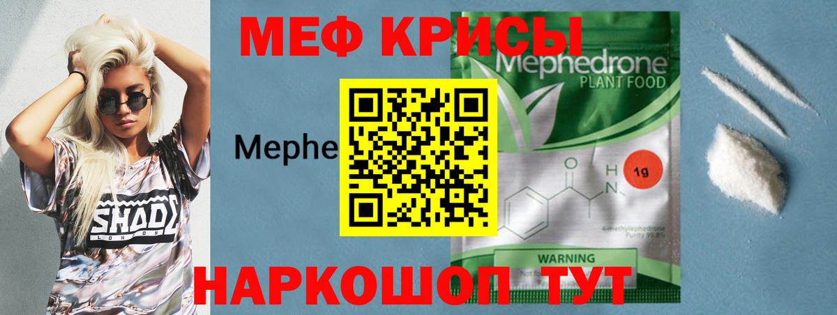Меф 4 MMC  Вход с VPN  Меф 4 MMC  МЯУ-МЯУ  Лесной 