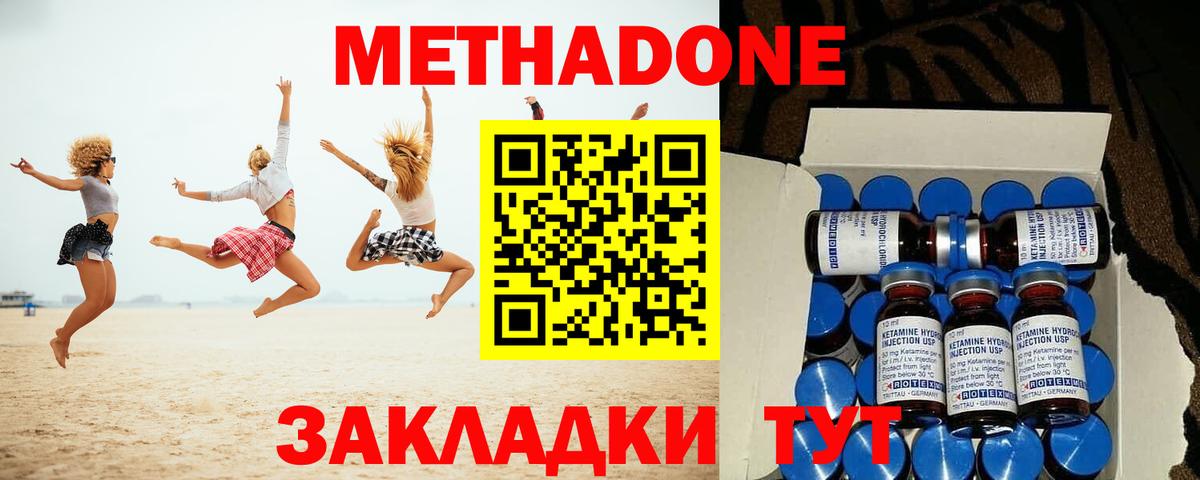 МЕТАДОН кристалл  Вход с VPN  Лесной  МЕТАДОН белоснежный 