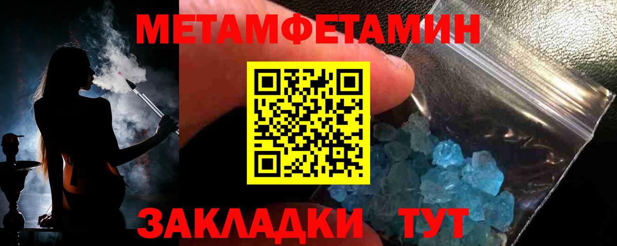 МЕТАМФЕТАМИН Methamphetamine Лесной